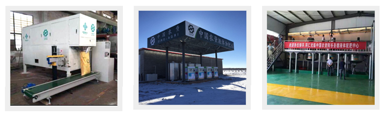 智能配肥站-项目背景